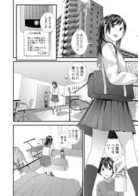 [Yoshida Tobio] Tonari no Tonari [Digital]