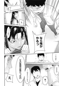 [Ube Yoshiki] Koinetsu Lips - LOVE&HEAT LIPS