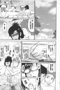 [Tsukino Jyogi] Tsuyairo Jouwa [Chinese]