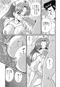 [Watanabe Wataru] Virgin Gakuen Paradise