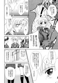 [Ditama Bow] Super Love Potion