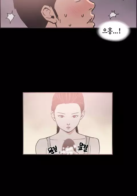 Cohabitation Ch.1-22