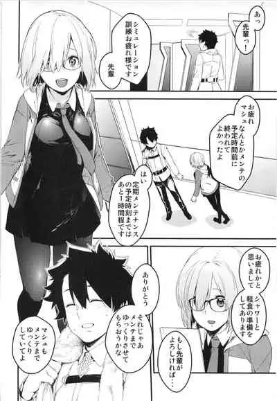 Maintenance de Senpai ga Neteiru Aida ni