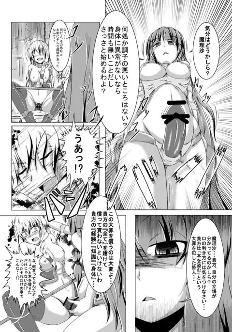 Mahou Tsukai no Shokuzai