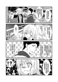 (COMITIA118) [Check Mate! (Yua)] Kohaku Biyori 3 [Chinese] [无毒汉化组]