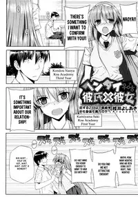 [Katsurai Yoshiaki] Kokuhaku Lovers Ch.1-4, 6-8 [English]