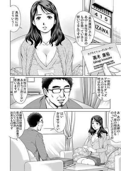 Yokkyuu Fuman na Danchizuma wa Ikenai Kairaku ni Oboreru 1-3