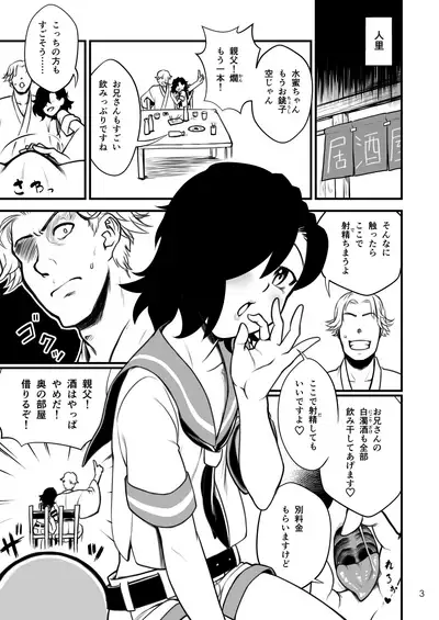 Murasa Minamitsu Wa Gamandekinai