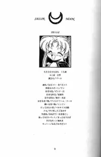 [Haber Extra IV][Shoujou Umemachi 3] Solo [Sailor Moon] [English]
