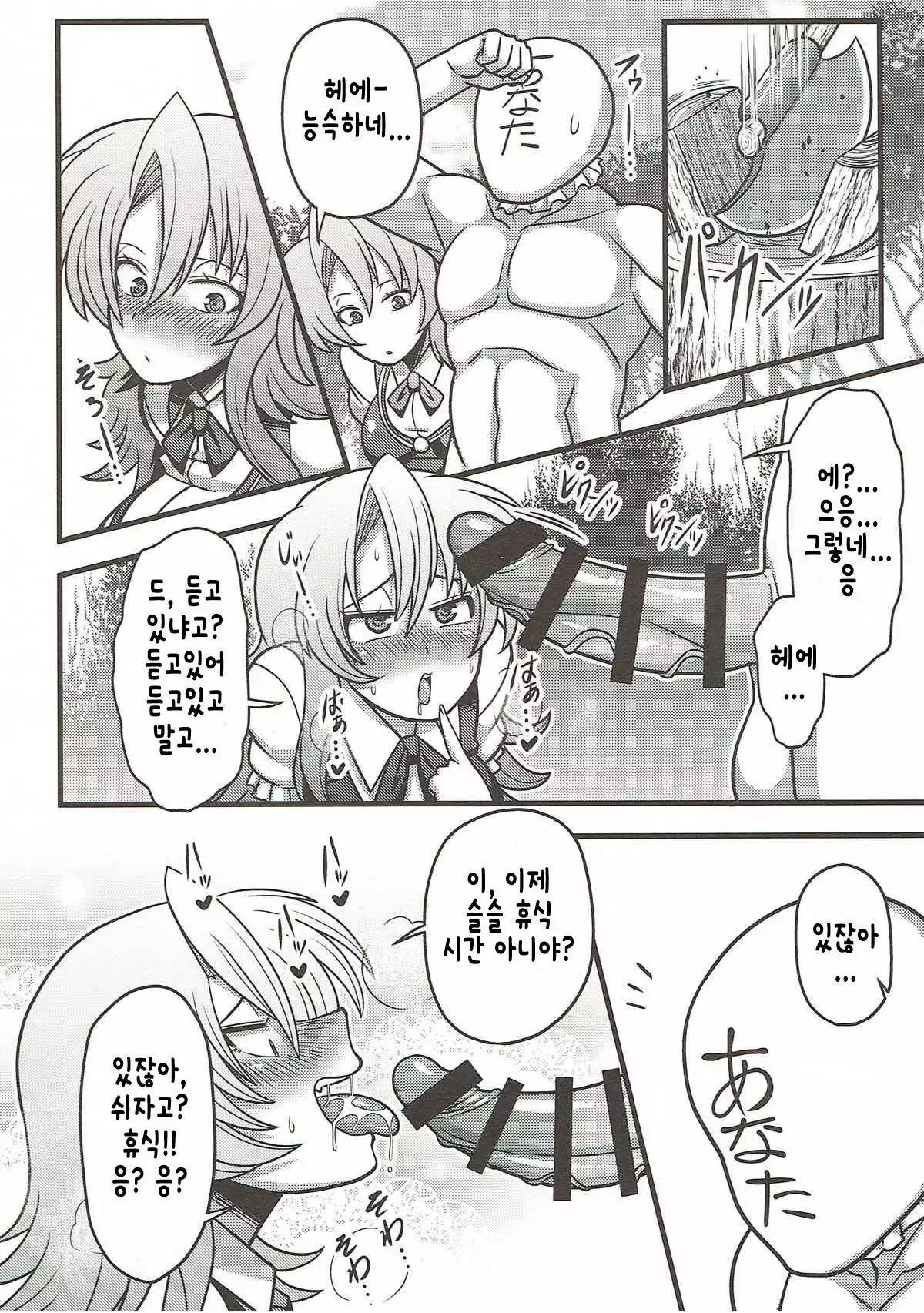 Gensouiri Shite Marisa-tei ni Tsuita wa Ii ga Zenra Datta.