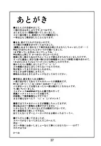 [Yume no Niwatori Goya (Katsuo)] Mei-fang HEART (Arcana Heart)