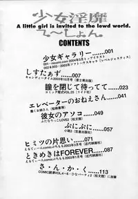 [Chinjao Roosu] Shoujo Invitation