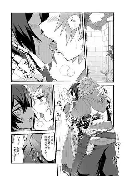 Sono Mi o Subete Boku ni Yudanete