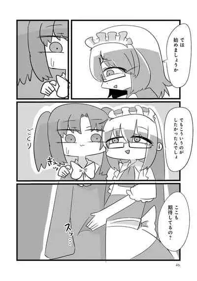 Otokonoko Fuuzoku de Onnanoko Mitai ni Ikasarechau Anthology 3 motoshimei