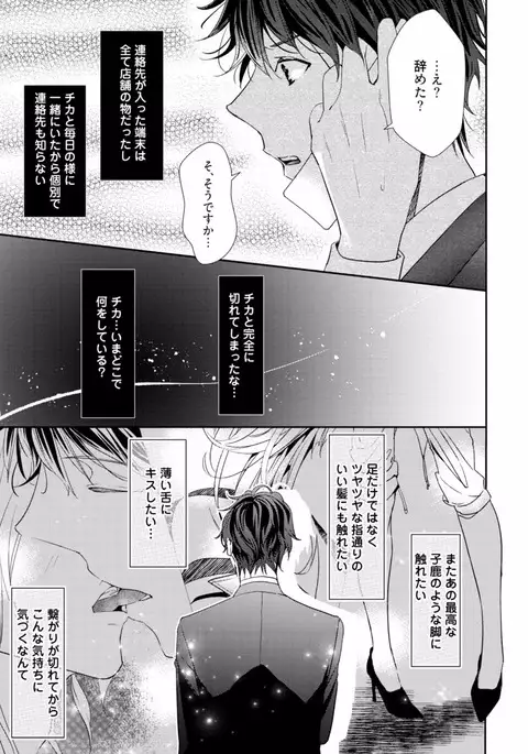 Koi o Hakaseru Saikou no Jyouken