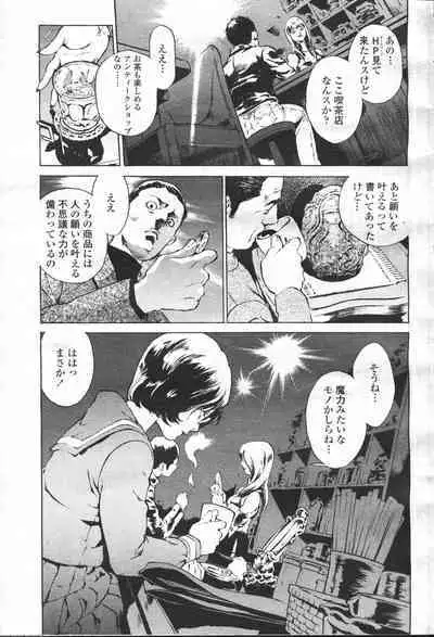 COMIC Momohime 2001-05