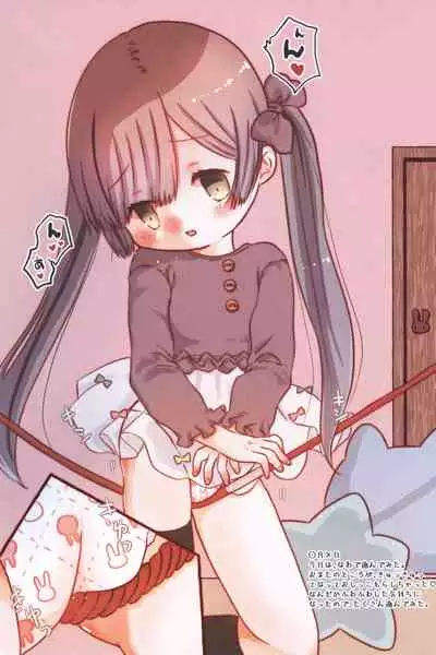 Komari Mayu no Imouto ga Ero Kawaii.