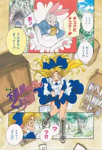 [Sensouji Kinoto] Call