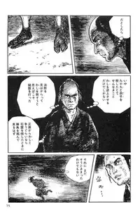 [Koike Kazuo, Kojima Goseki] Hanzou no Mon Vol.10