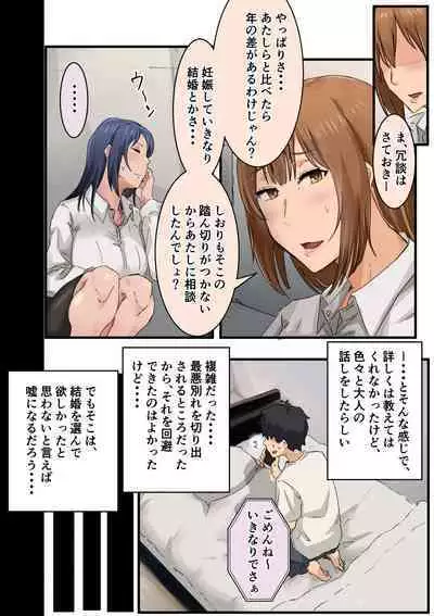 Kaisha no Madonna to Rakkii de Yareta Hanashi 3