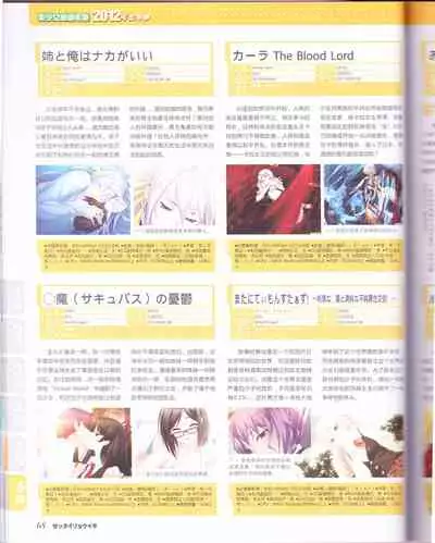 zettairyouiki Galgame yuuginennkann 2012