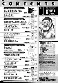 COMIC Potpourri Club 2014-01