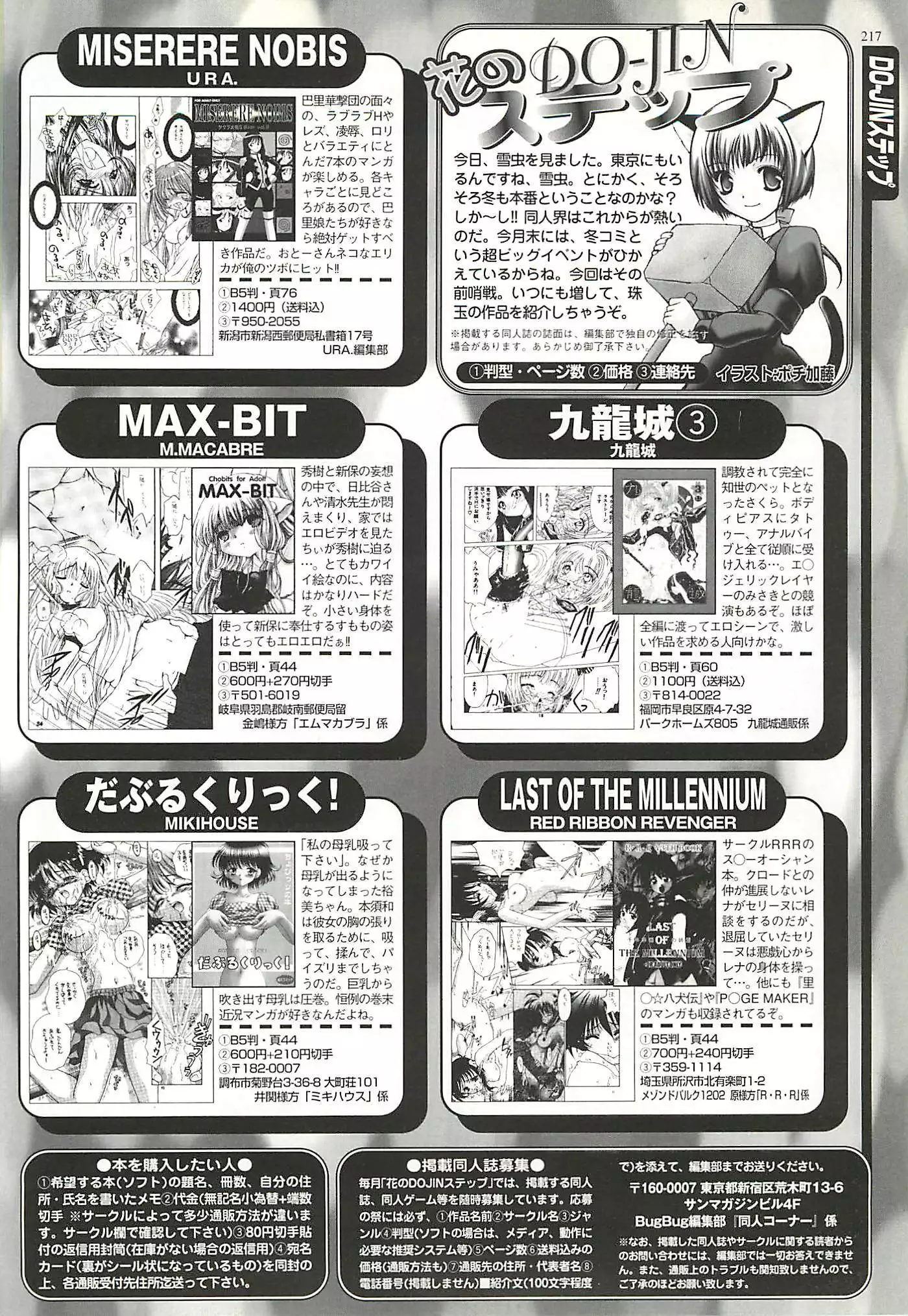 BugBug Magazine 2002-01 Vol 89