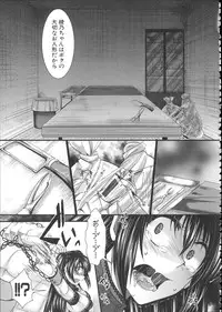 [hal] Kairakuen -Buta Ika na Watashi-