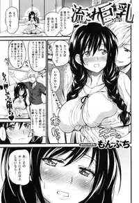 COMIC Shitsurakuten Vol.14 2012-08