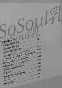 [Minion] So Soul Chichi