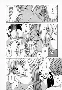 [Kouno Yukiyo] 25ji no Tenshi