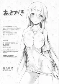 (C82) [Neko wa Manma ga Utsukushii (Hisasi)] ANA Fuufu (Aquarion Evol)