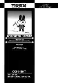 [Anthology] Shounen Ai No Bigaku 13 The Omorashi Shounen