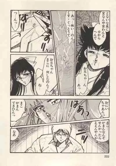 [Anthology] Bishoujo Shoukougun Lolita Syndrome 5 (Various)