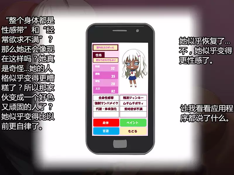 Onna ga Subete Gehin na Bitch ni Natta Nichijou Kouhen