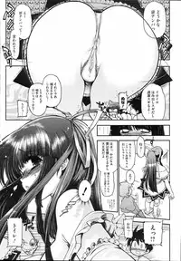 COMIC HOTMiLK 2008-06 Vol. 05