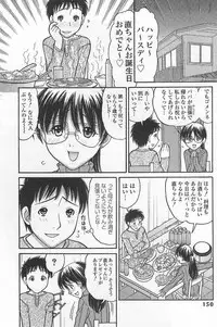 [Tanaka-Ex] Imouto de Ii no?