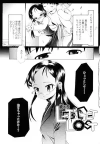 [Urai Tami] Hole Sweet Hole