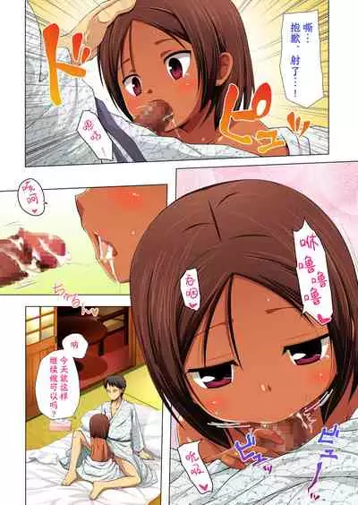 Kago no Naka no Kotori wa Itsu Deyaru San Sousaishikiban