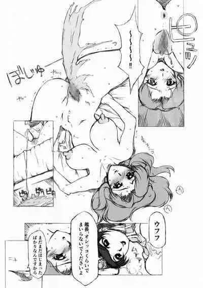 [Bara Oukami] Maryuu Kanchou Hounyou Nikki