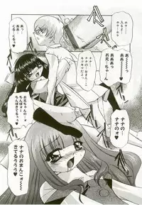 [Anthology] Hinakan 8