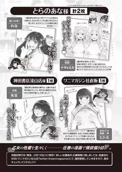 COMIC Kairakuten BEAST 2022-03