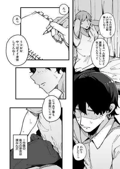 COMIC Shingeki 2023-10