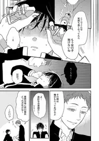 [ko] Dousei kara Hajimemashita. [Digital]