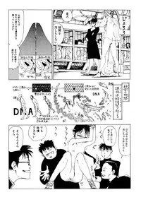 [Kago Shintarou] Dekoboko Nymphomania [Digital]