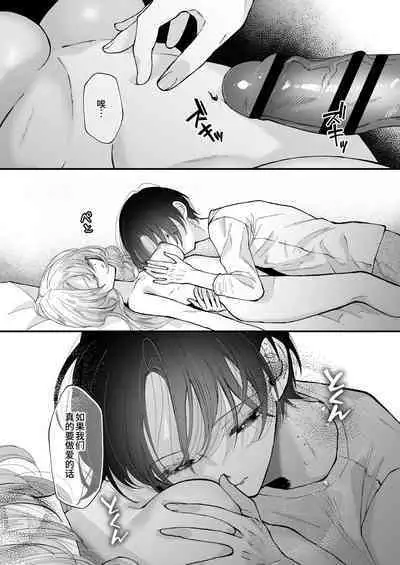 Hinadori no Musou Kiuchi Miu no Dokuhaku - Dreaming of baby bird