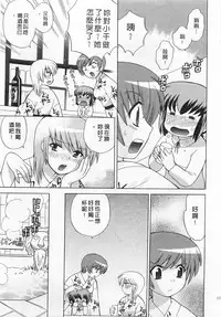 [Kotono Wakako] Okusama DE Naito 4 | 夜妻 4 [Chinese]