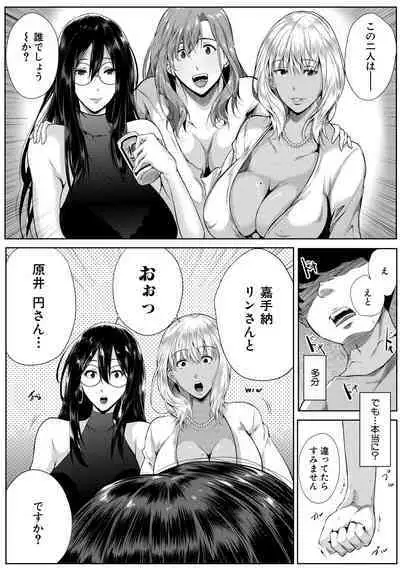 [Emine Kendama] Akogare no Oppai wa Ane no Aji [Digital]