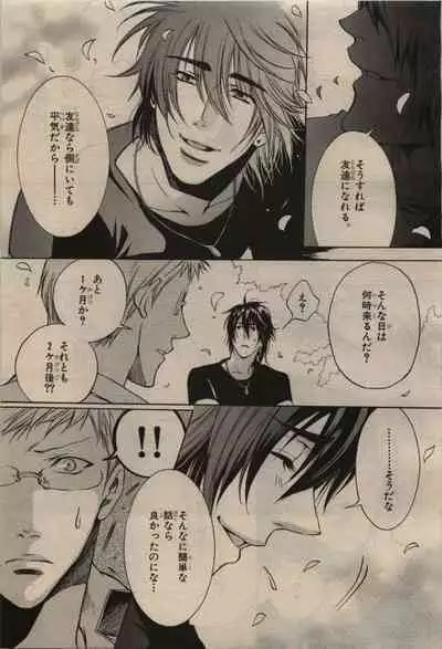 BE・BOY GOLD 2009-08