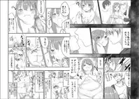 [Biroon Jr.] Megumi-chan no Jinsei Gyakuten Geki